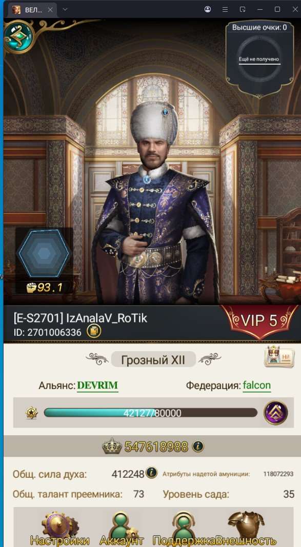 Скриншоты к игре Великий Султан продажа аккаунта к игре Великий Султан